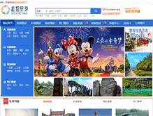 Tablet Screenshot of 568fun.com
